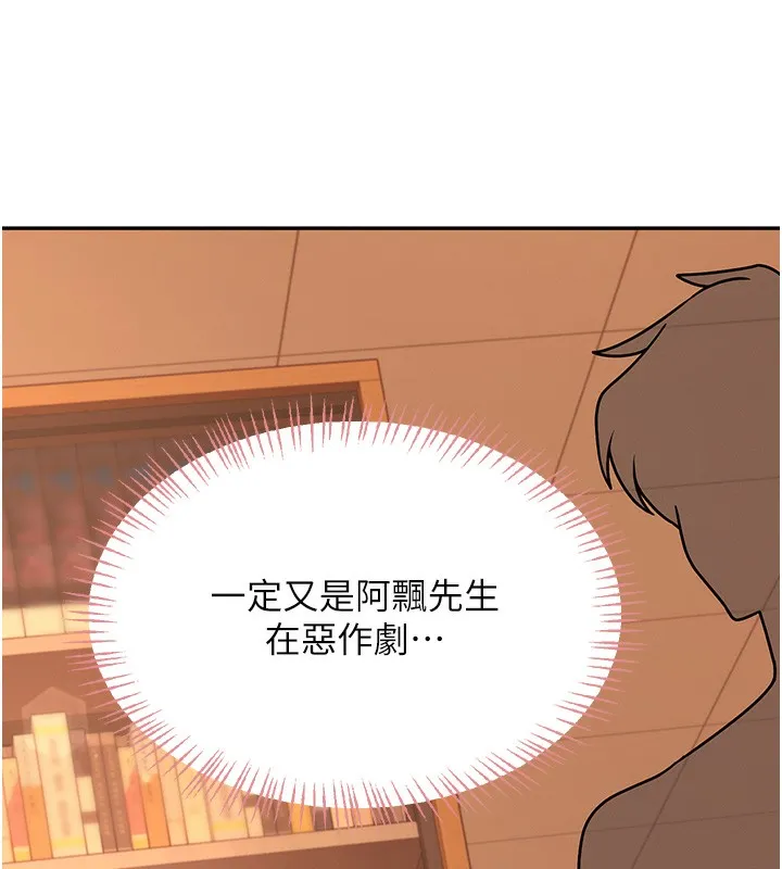 飞机杯女神连线中 - 第17話-男生喜歡這樣吹嗎? - page 164