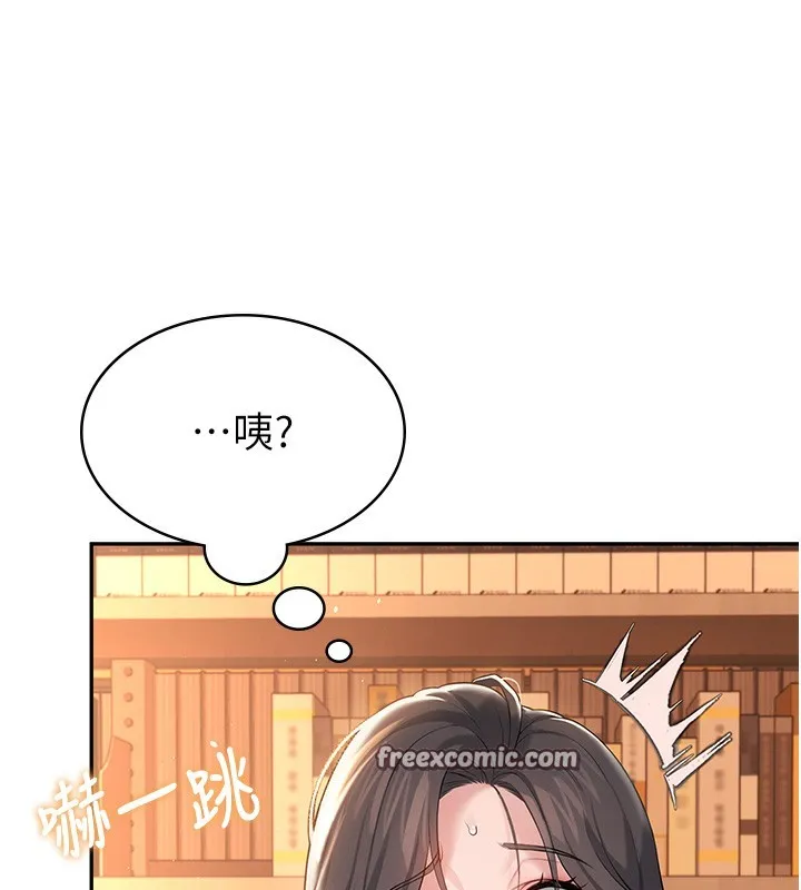 飞机杯女神连线中 - 第17話-男生喜歡這樣吹嗎? - page 168
