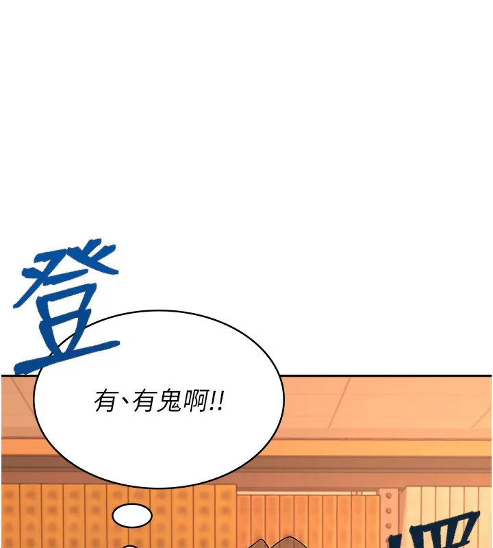 飞机杯女神连线中 - 第17話-男生喜歡這樣吹嗎? - page 170