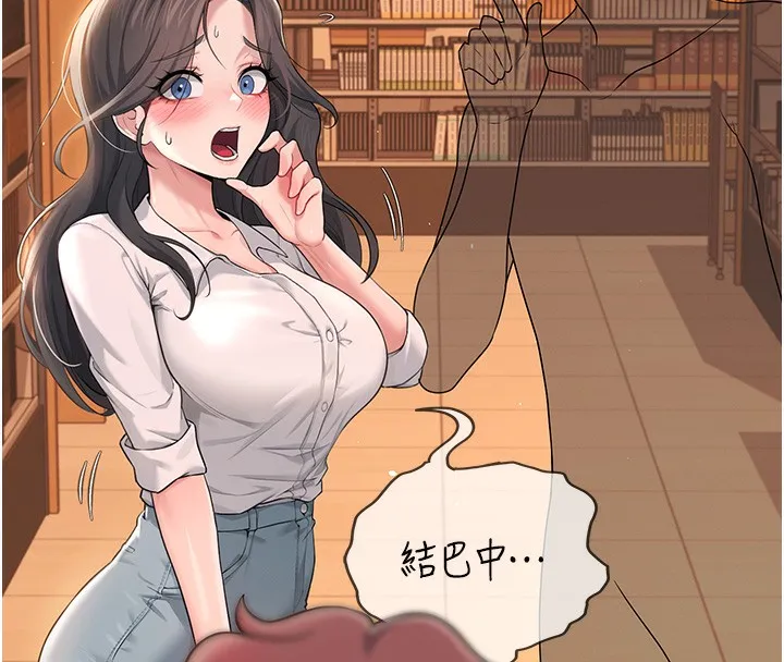 飞机杯女神连线中 - 第17話-男生喜歡這樣吹嗎? - page 175