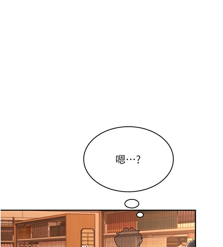 飞机杯女神连线中 - 第17話-男生喜歡這樣吹嗎? - page 177