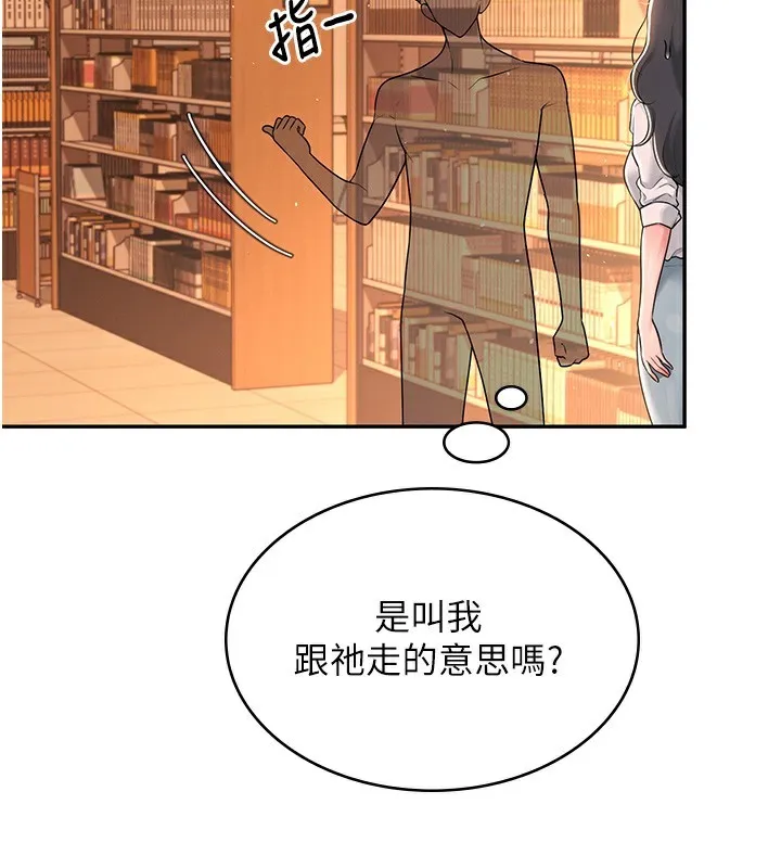飞机杯女神连线中 - 第17話-男生喜歡這樣吹嗎? - page 178