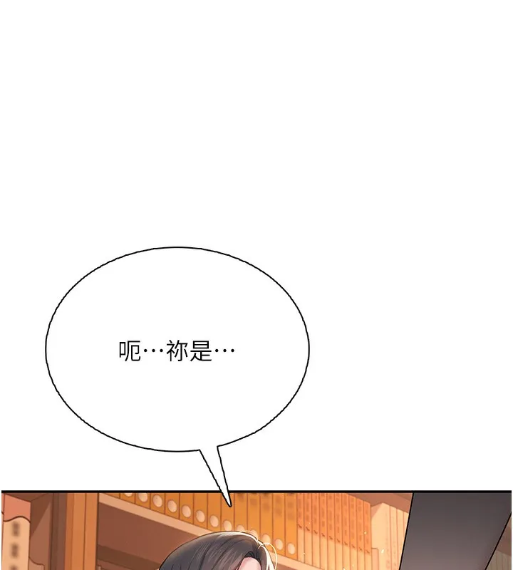 飞机杯女神连线中 - 第17話-男生喜歡這樣吹嗎? - page 180