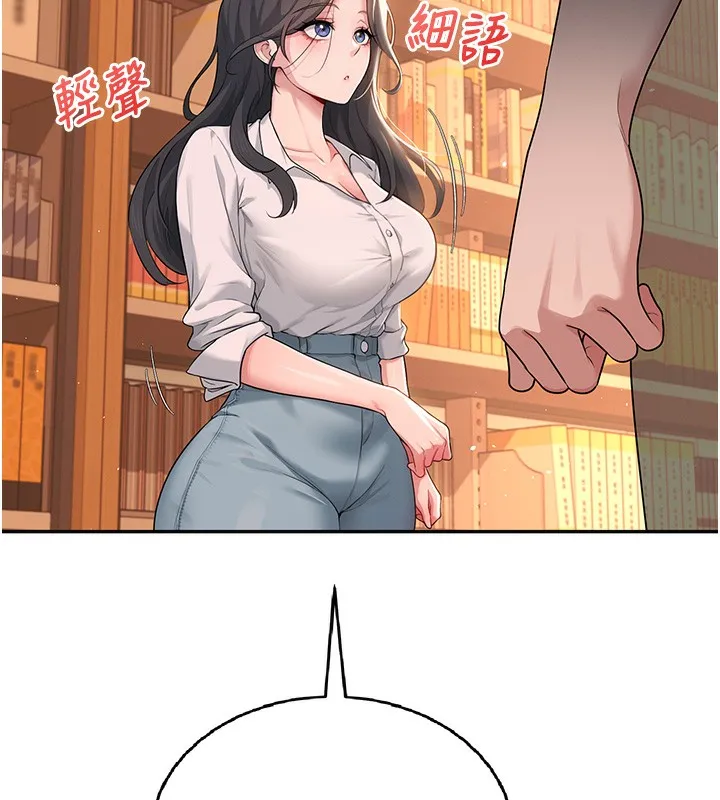 飞机杯女神连线中 - 第17話-男生喜歡這樣吹嗎? - page 181