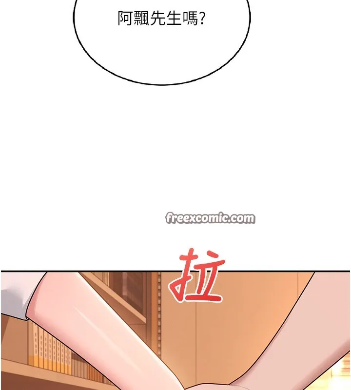 飞机杯女神连线中 - 第17話-男生喜歡這樣吹嗎? - page 182