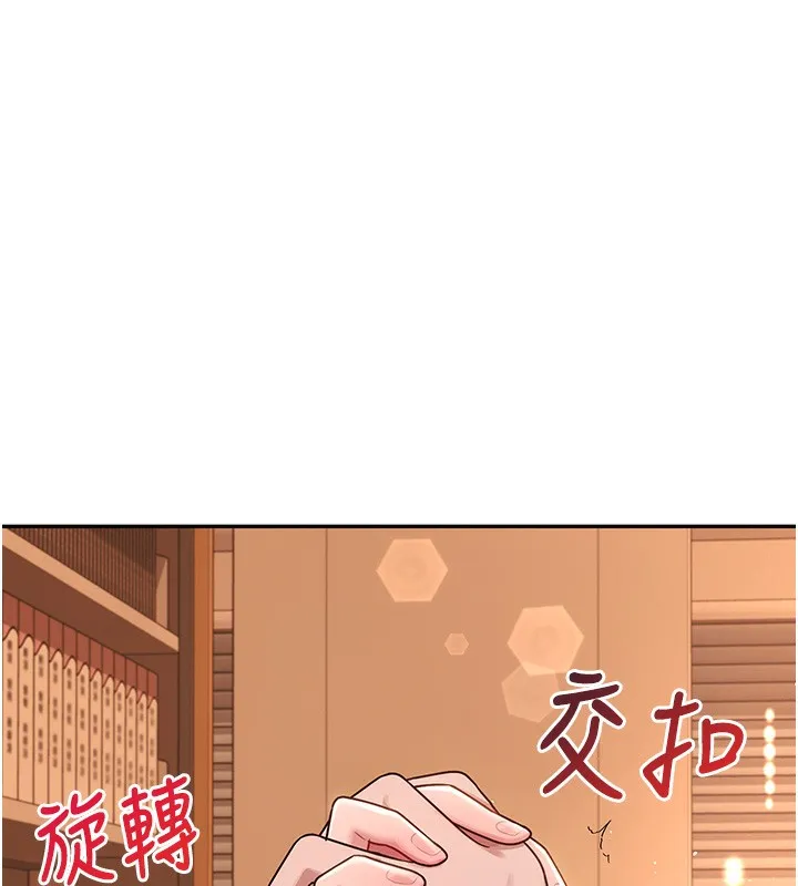 飞机杯女神连线中 - 第17話-男生喜歡這樣吹嗎? - page 184