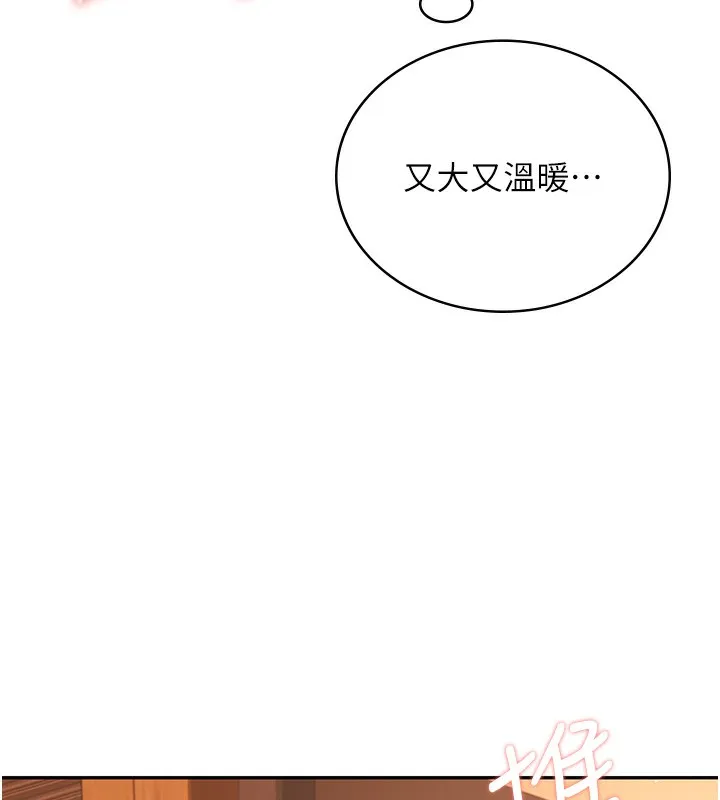 飞机杯女神连线中 - 第17話-男生喜歡這樣吹嗎? - page 192