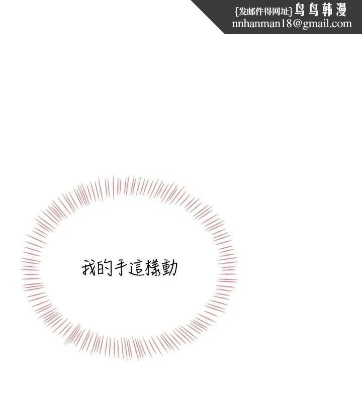 飞机杯女神连线中 - 第71話-雙管齊下的快樂 - page 1