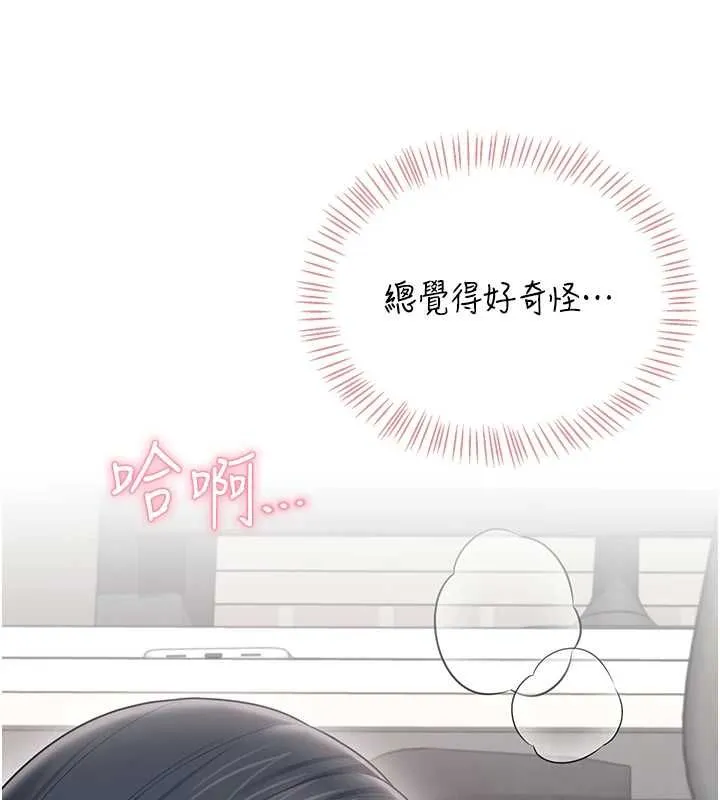 飞机杯女神连线中 - 第71話-雙管齊下的快樂 - page 2
