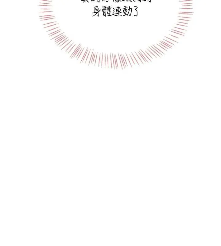 飞机杯女神连线中 - 第71話-雙管齊下的快樂 - page 5