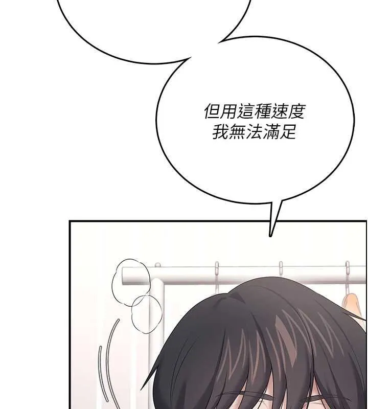 飞机杯女神连线中 - 第71話-雙管齊下的快樂 - page 13