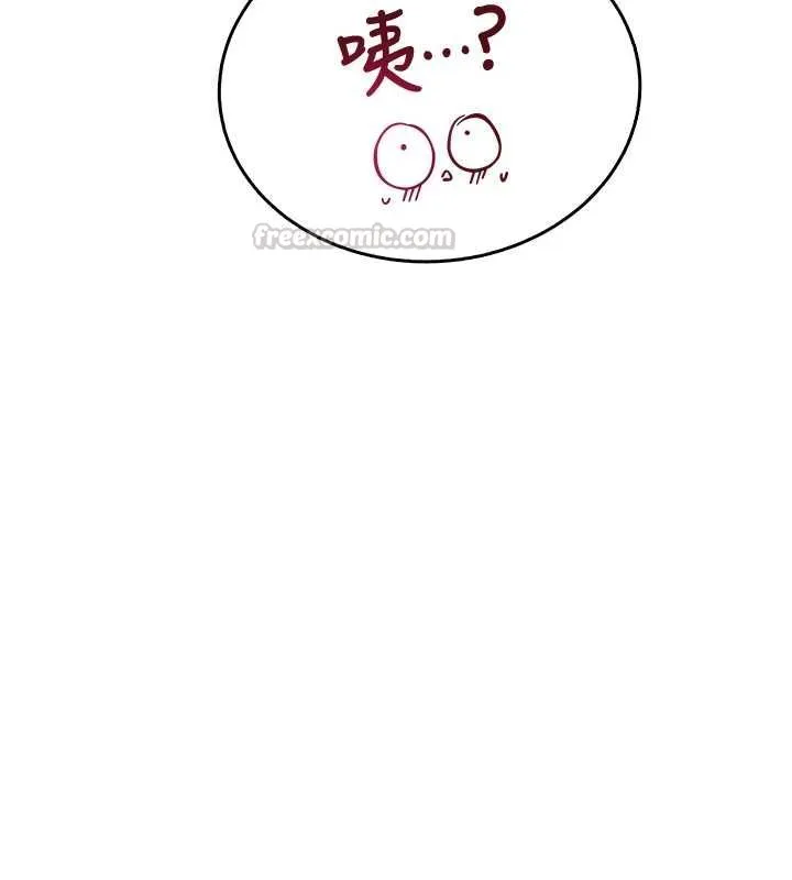 飞机杯女神连线中 - 第71話-雙管齊下的快樂 - page 15