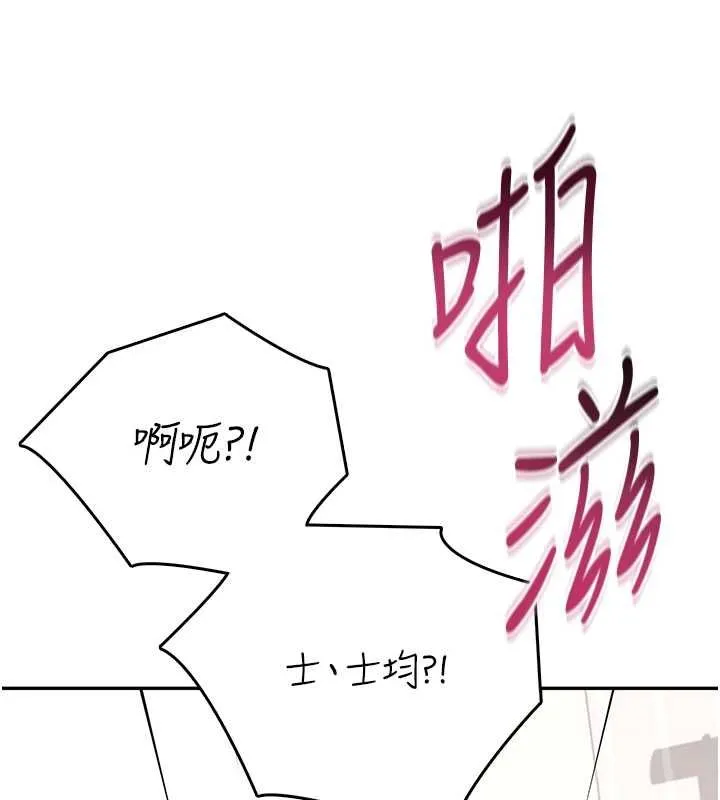飞机杯女神连线中 - 第71話-雙管齊下的快樂 - page 20
