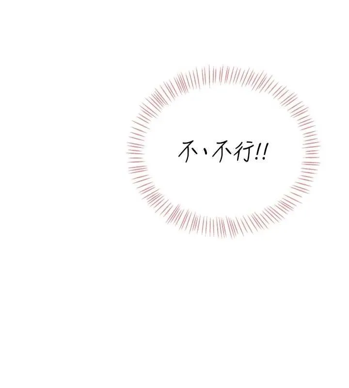 飞机杯女神连线中 - 第71話-雙管齊下的快樂 - page 24