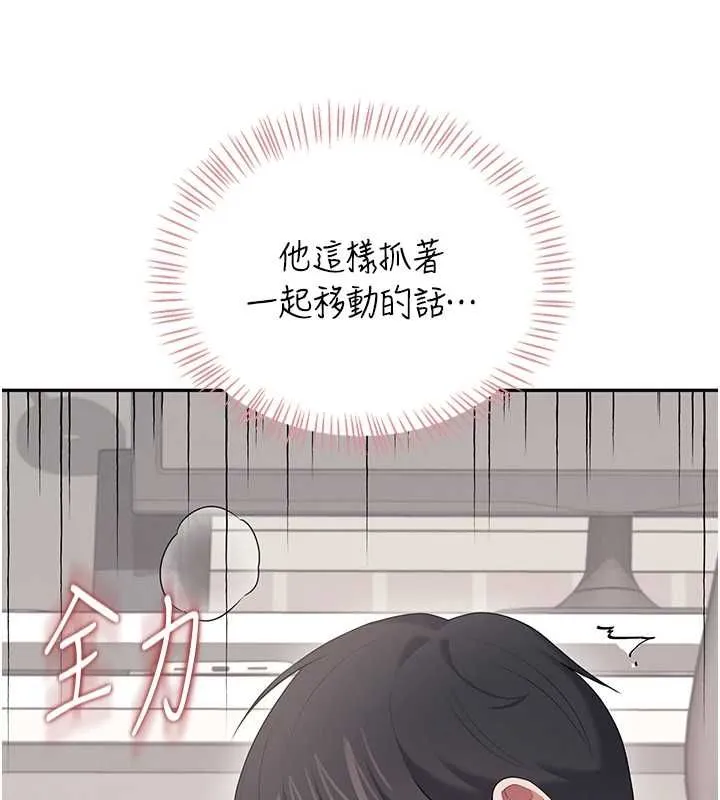 飞机杯女神连线中 - 第71話-雙管齊下的快樂 - page 25