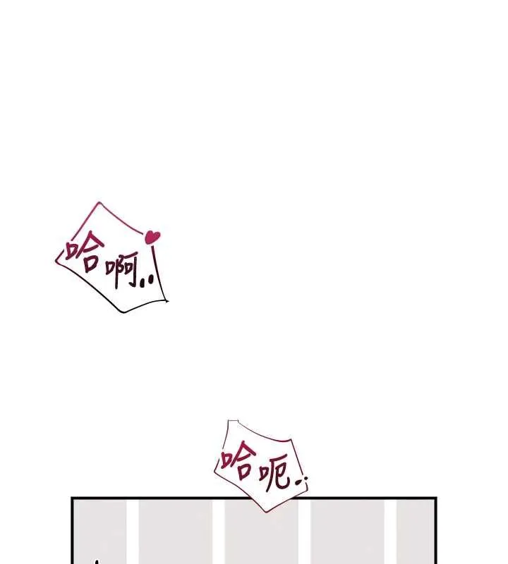 飞机杯女神连线中 - 第71話-雙管齊下的快樂 - page 34