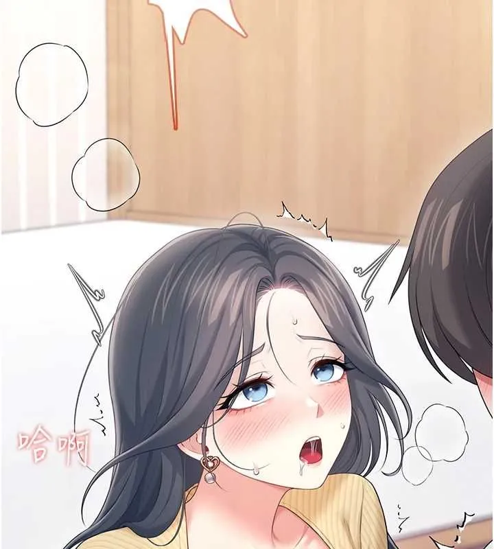 飞机杯女神连线中 - 第71話-雙管齊下的快樂 - page 38