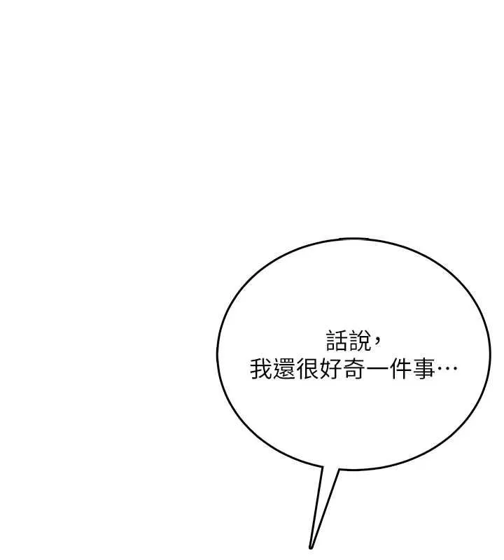 飞机杯女神连线中 - 第71話-雙管齊下的快樂 - page 47