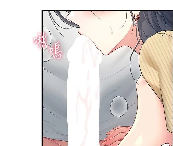 飞机杯女神连线中 - 第71話-雙管齊下的快樂 - page 48