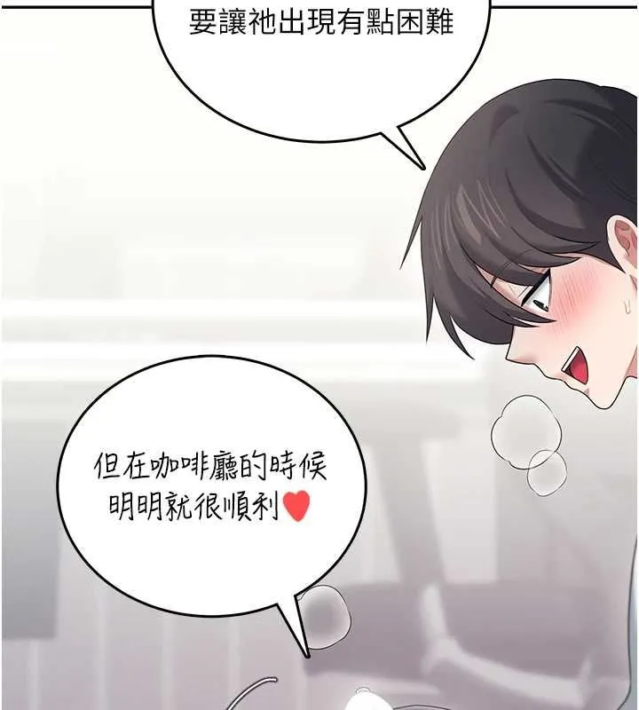 飞机杯女神连线中 - 第71話-雙管齊下的快樂 - page 55