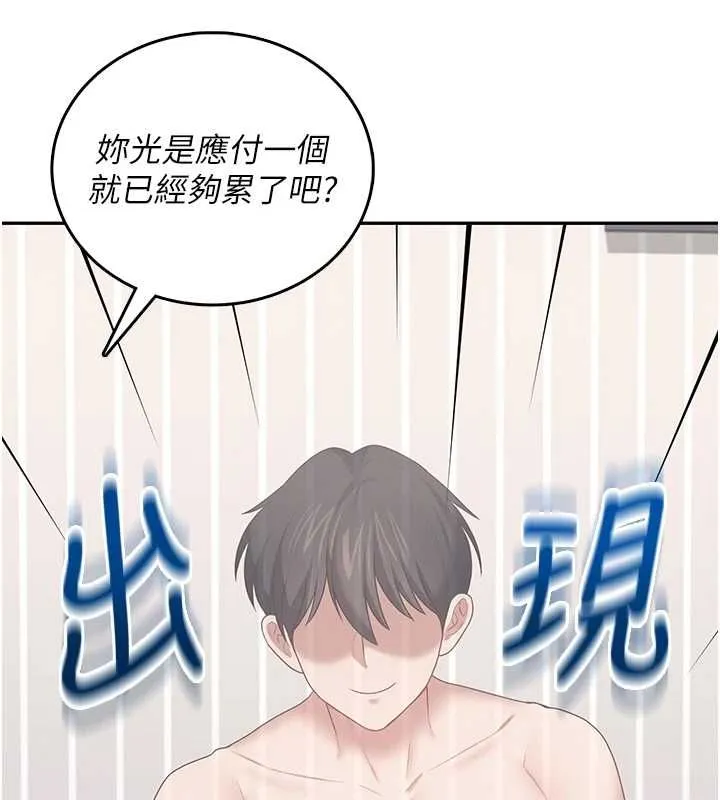 飞机杯女神连线中 - 第71話-雙管齊下的快樂 - page 59