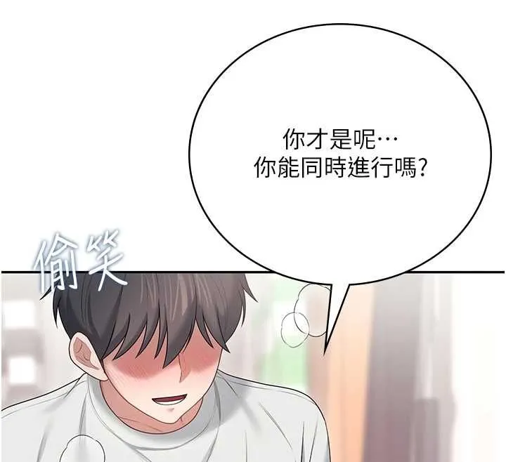 飞机杯女神连线中 - 第71話-雙管齊下的快樂 - page 62