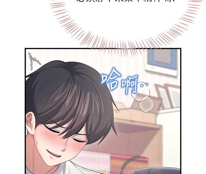 飞机杯女神连线中 - 第71話-雙管齊下的快樂 - page 66