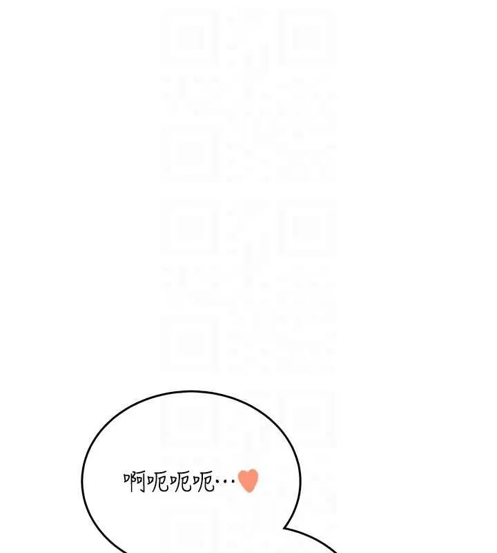 飞机杯女神连线中 - 第71話-雙管齊下的快樂 - page 77