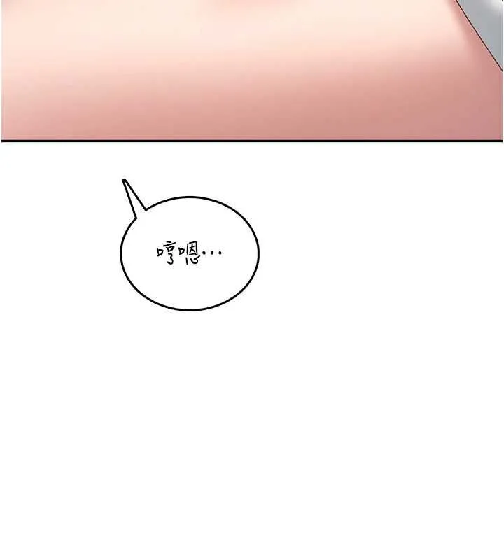 飞机杯女神连线中 - 第71話-雙管齊下的快樂 - page 85