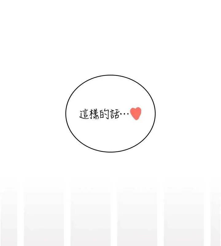 飞机杯女神连线中 - 第71話-雙管齊下的快樂 - page 87