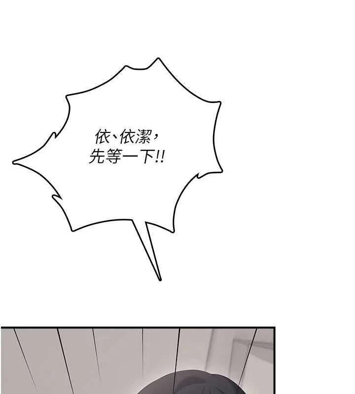 飞机杯女神连线中 - 第71話-雙管齊下的快樂 - page 91