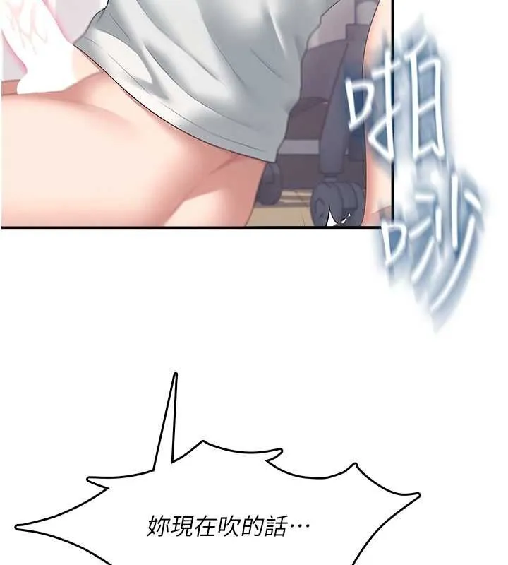 飞机杯女神连线中 - 第71話-雙管齊下的快樂 - page 93