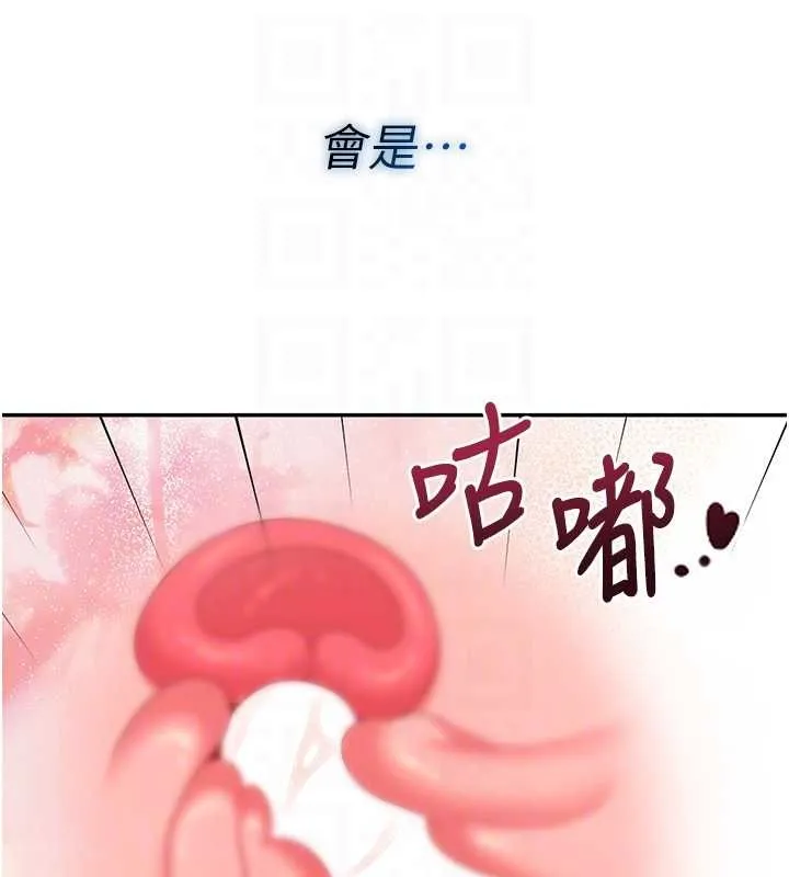 飞机杯女神连线中 - 第71話-雙管齊下的快樂 - page 95