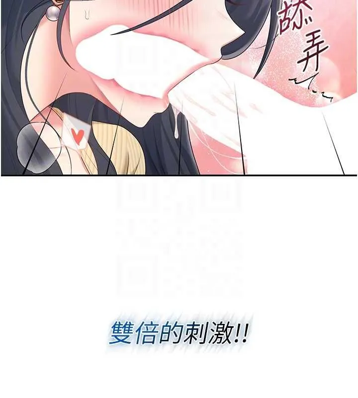 飞机杯女神连线中 - 第71話-雙管齊下的快樂 - page 97