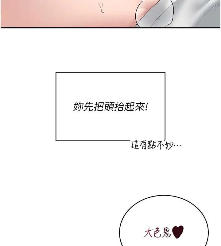 飞机杯女神连线中 - 第71話-雙管齊下的快樂 - page 101