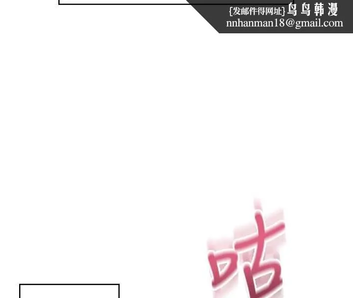 飞机杯女神连线中 - 第71話-雙管齊下的快樂 - page 110
