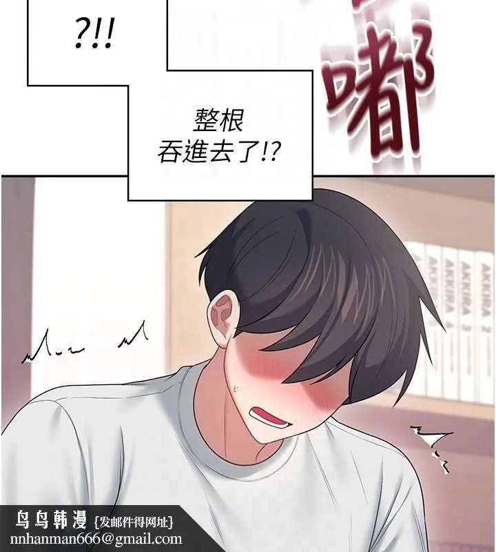 飞机杯女神连线中 - 第71話-雙管齊下的快樂 - page 111