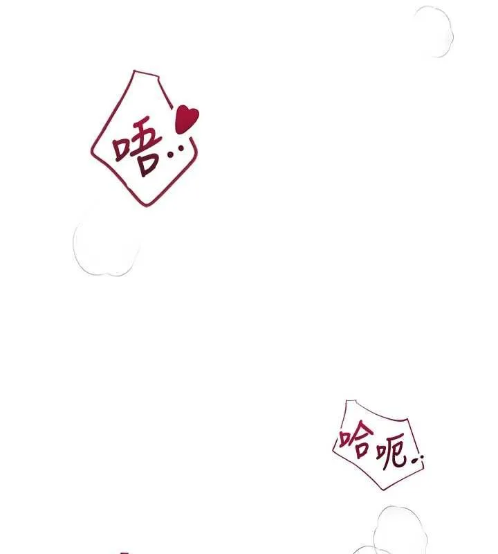 飞机杯女神连线中 - 第71話-雙管齊下的快樂 - page 121