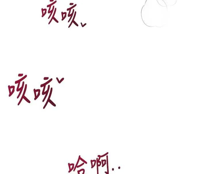 飞机杯女神连线中 - 第71話-雙管齊下的快樂 - page 122