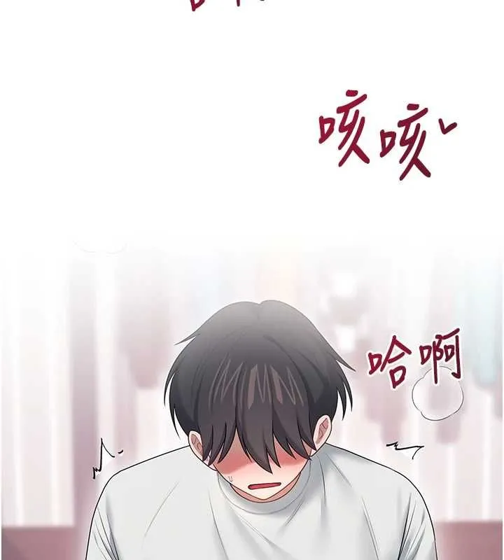 飞机杯女神连线中 - 第71話-雙管齊下的快樂 - page 123