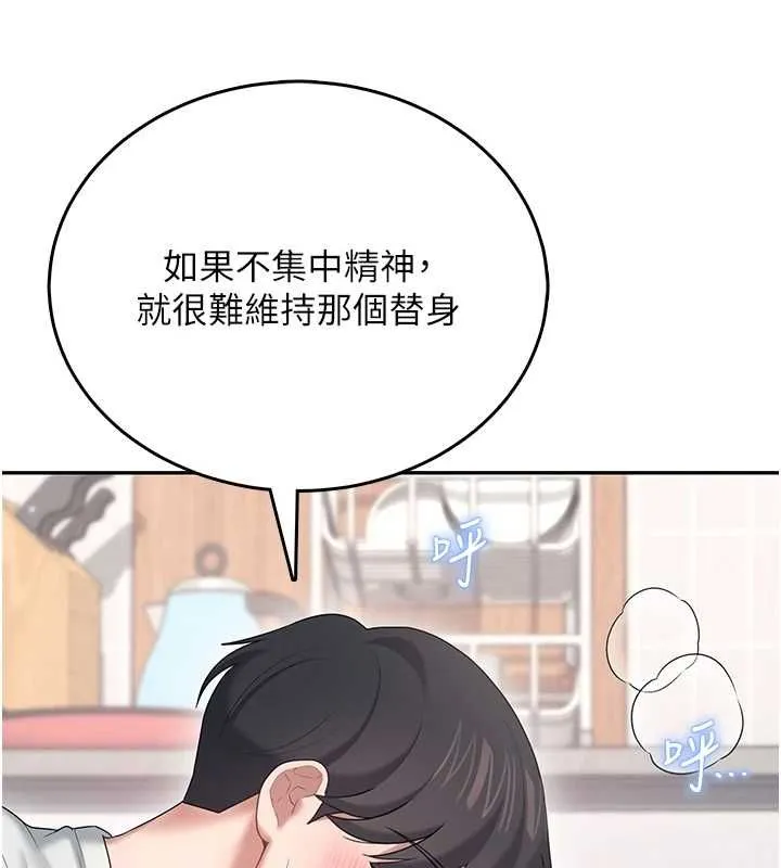 飞机杯女神连线中 - 第71話-雙管齊下的快樂 - page 127