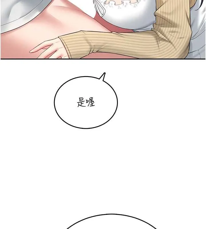 飞机杯女神连线中 - 第71話-雙管齊下的快樂 - page 129
