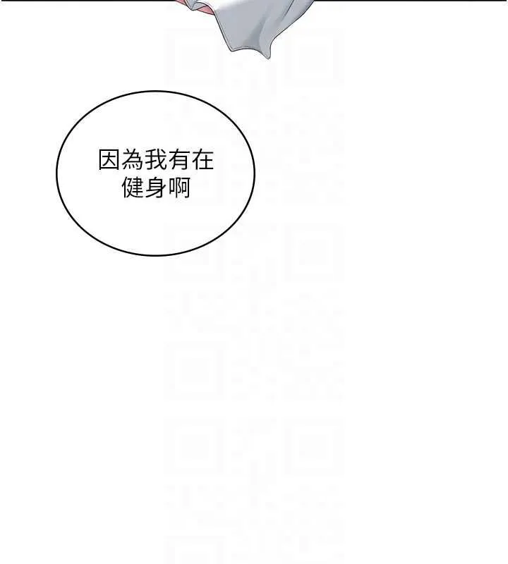 飞机杯女神连线中 - 第71話-雙管齊下的快樂 - page 140