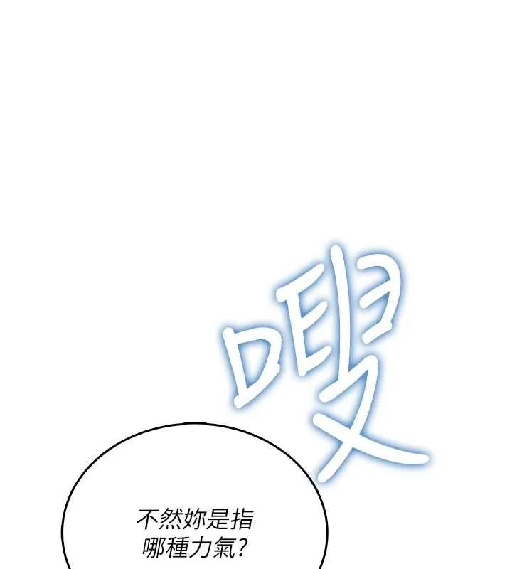 飞机杯女神连线中 - 第71話-雙管齊下的快樂 - page 143