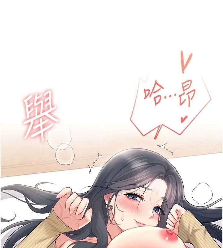 飞机杯女神连线中 - 第71話-雙管齊下的快樂 - page 148