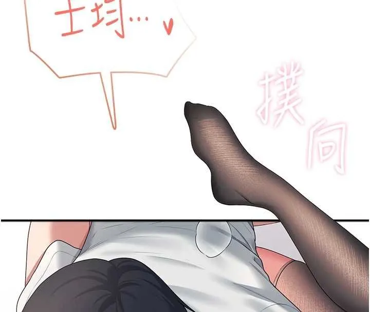 飞机杯女神连线中 - 第71話-雙管齊下的快樂 - page 151