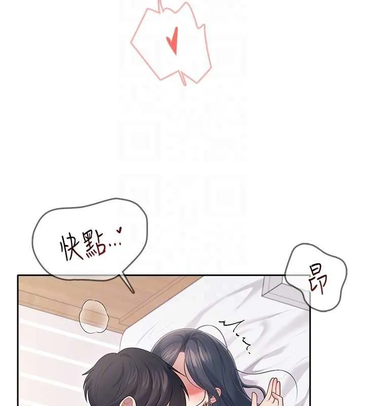 飞机杯女神连线中 - 第71話-雙管齊下的快樂 - page 154