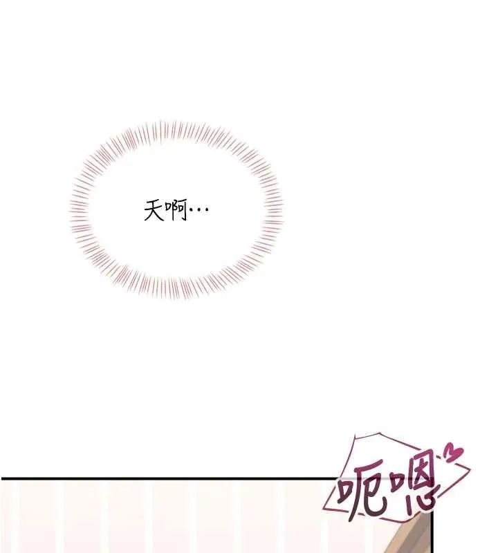 飞机杯女神连线中 - 第71話-雙管齊下的快樂 - page 167