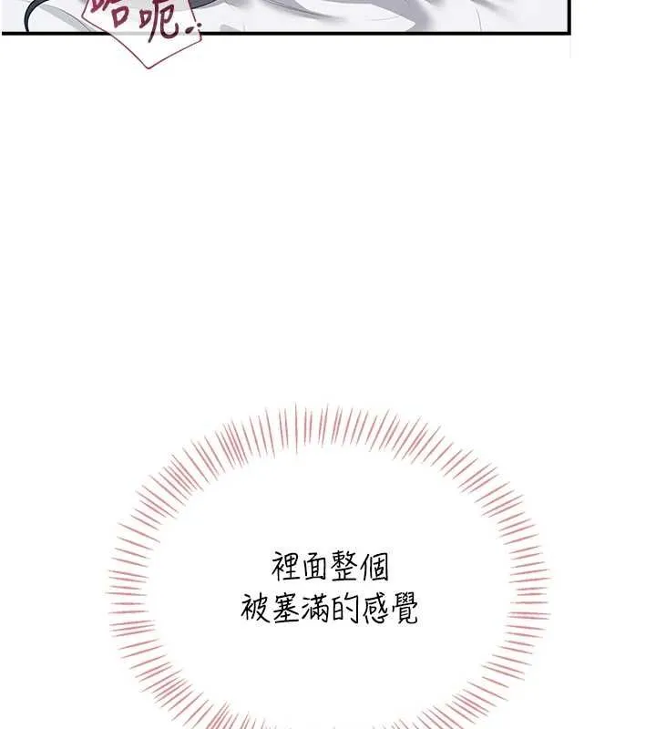 飞机杯女神连线中 - 第71話-雙管齊下的快樂 - page 169