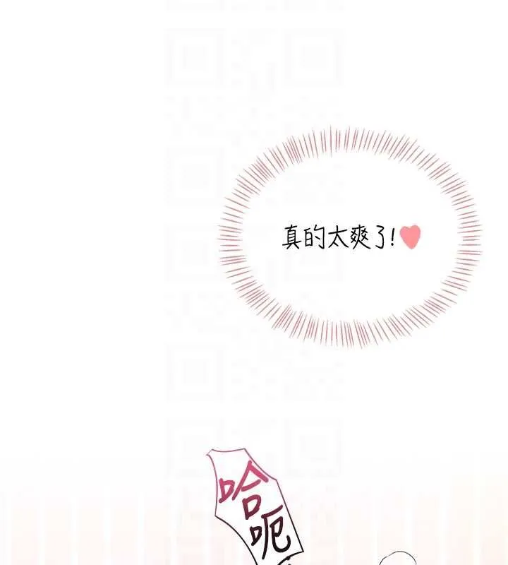 飞机杯女神连线中 - 第71話-雙管齊下的快樂 - page 172